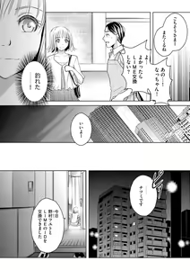 Page 17 of Tanin no Otoko o Hameru no ga Shigotodesu. (Bunsatsu-ban) 1-2 - preview thumbnail