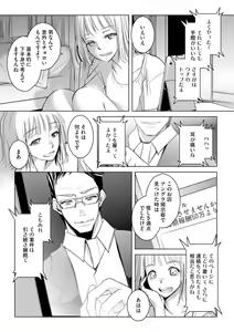 Page 18 of Tanin no Otoko o Hameru no ga Shigotodesu. (Bunsatsu-ban) 1-2 - preview thumbnail