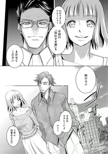 Page 19 of Tanin no Otoko o Hameru no ga Shigotodesu. (Bunsatsu-ban) 1-2 - preview thumbnail