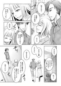 Page 20 of Tanin no Otoko o Hameru no ga Shigotodesu. (Bunsatsu-ban) 1-2 - preview thumbnail