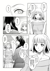 Page 22 of Tanin no Otoko o Hameru no ga Shigotodesu. (Bunsatsu-ban) 1-2 - preview thumbnail