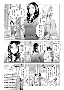 Page 24 of Tanin no Otoko o Hameru no ga Shigotodesu. (Bunsatsu-ban) 1-2 - preview thumbnail