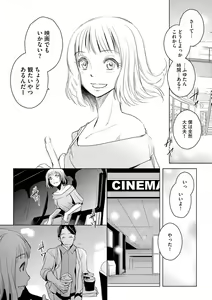 Page 26 of Tanin no Otoko o Hameru no ga Shigotodesu. (Bunsatsu-ban) 1-2 - preview thumbnail