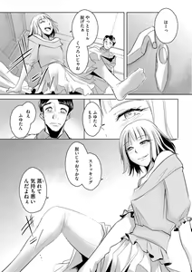 Page 32 of Tanin no Otoko o Hameru no ga Shigotodesu. (Bunsatsu-ban) 1-2 - preview thumbnail