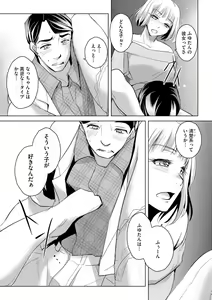 Page 35 of Tanin no Otoko o Hameru no ga Shigotodesu. (Bunsatsu-ban) 1-2 - preview thumbnail