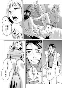 Page 36 of Tanin no Otoko o Hameru no ga Shigotodesu. (Bunsatsu-ban) 1-2 - preview thumbnail
