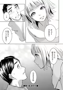Page 37 of Tanin no Otoko o Hameru no ga Shigotodesu. (Bunsatsu-ban) 1-2 - preview thumbnail