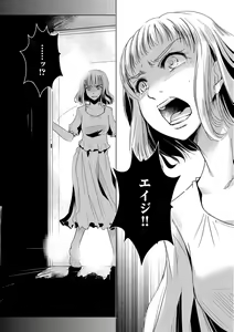 Page 4 of Tanin no Otoko o Hameru no ga Shigotodesu. (Bunsatsu-ban) 1-2 - preview thumbnail