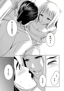 Page 42 of Tanin no Otoko o Hameru no ga Shigotodesu. (Bunsatsu-ban) 1-2 - preview thumbnail