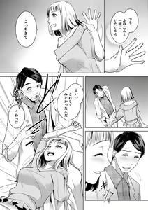 Page 44 of Tanin no Otoko o Hameru no ga Shigotodesu. (Bunsatsu-ban) 1-2 - preview thumbnail