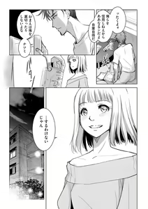 Page 48 of Tanin no Otoko o Hameru no ga Shigotodesu. (Bunsatsu-ban) 1-2 - preview thumbnail