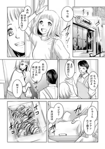 Page 49 of Tanin no Otoko o Hameru no ga Shigotodesu. (Bunsatsu-ban) 1-2 - preview thumbnail