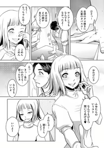 Page 51 of Tanin no Otoko o Hameru no ga Shigotodesu. (Bunsatsu-ban) 1-2 - preview thumbnail