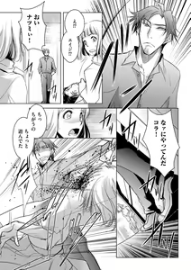 Page 53 of Tanin no Otoko o Hameru no ga Shigotodesu. (Bunsatsu-ban) 1-2 - preview thumbnail