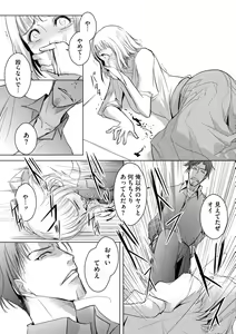 Page 54 of Tanin no Otoko o Hameru no ga Shigotodesu. (Bunsatsu-ban) 1-2 - preview thumbnail