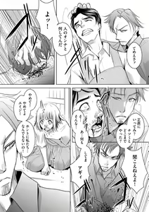 Page 55 of Tanin no Otoko o Hameru no ga Shigotodesu. (Bunsatsu-ban) 1-2 - preview thumbnail