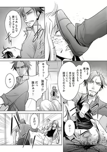 Page 56 of Tanin no Otoko o Hameru no ga Shigotodesu. (Bunsatsu-ban) 1-2 - preview thumbnail