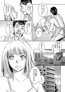 Page 57 of Tanin no Otoko o Hameru no ga Shigotodesu. (Bunsatsu-ban) 1-2 - preview thumbnail