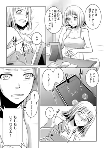 Page 58 of Tanin no Otoko o Hameru no ga Shigotodesu. (Bunsatsu-ban) 1-2 - preview thumbnail