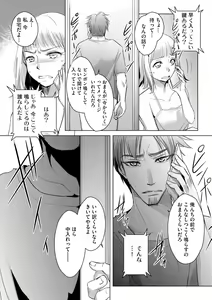 Page 59 of Tanin no Otoko o Hameru no ga Shigotodesu. (Bunsatsu-ban) 1-2 - preview thumbnail