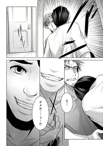 Page 60 of Tanin no Otoko o Hameru no ga Shigotodesu. (Bunsatsu-ban) 1-2 - preview thumbnail