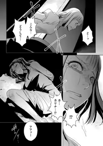 Page 6 of Tanin no Otoko o Hameru no ga Shigotodesu. (Bunsatsu-ban) 1-2 - preview thumbnail