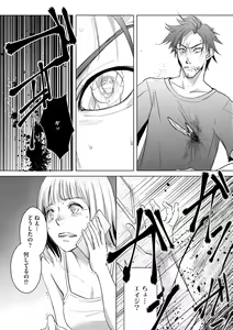 Page 61 of Tanin no Otoko o Hameru no ga Shigotodesu. (Bunsatsu-ban) 1-2 - preview thumbnail