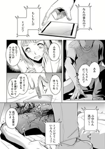 Page 62 of Tanin no Otoko o Hameru no ga Shigotodesu. (Bunsatsu-ban) 1-2 - preview thumbnail