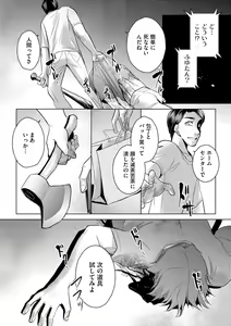 Page 63 of Tanin no Otoko o Hameru no ga Shigotodesu. (Bunsatsu-ban) 1-2 - preview thumbnail