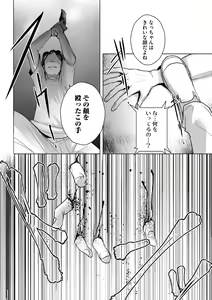 Page 64 of Tanin no Otoko o Hameru no ga Shigotodesu. (Bunsatsu-ban) 1-2 - preview thumbnail