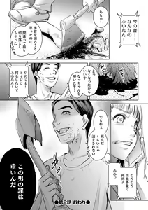 Page 65 of Tanin no Otoko o Hameru no ga Shigotodesu. (Bunsatsu-ban) 1-2 - preview thumbnail