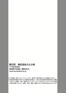 Page 66 of Tanin no Otoko o Hameru no ga Shigotodesu. (Bunsatsu-ban) 1-2 - preview thumbnail