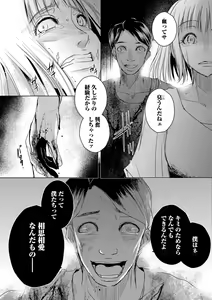 Page 7 of Tanin no Otoko o Hameru no ga Shigotodesu. (Bunsatsu-ban) 1-2 - preview thumbnail