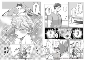 Page 56 of Kuraitsuite yo, Danna-sama - preview thumbnail