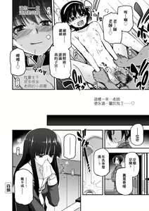 Page 168 of Shoujo-tachi no Sadism (decensored) - preview thumbnail