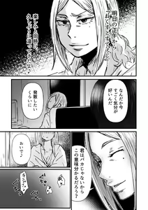 Page 3 of Chishiya ga Hassan suru Hanashi - preview thumbnail