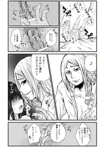 Page 4 of Chishiya ga Hassan suru Hanashi - preview thumbnail