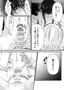 Page 5 of Chishiya ga Hassan suru Hanashi - preview thumbnail
