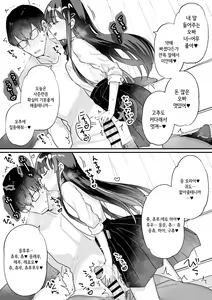 Page 11 of Seiso na Ero Mesugaki JK ni Nante Makeru Hazu Nai ga? ※Makemasu - preview thumbnail