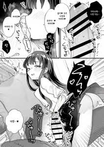 Page 12 of Seiso na Ero Mesugaki JK ni Nante Makeru Hazu Nai ga? ※Makemasu - preview thumbnail