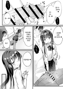 Page 13 of Seiso na Ero Mesugaki JK ni Nante Makeru Hazu Nai ga? ※Makemasu - preview thumbnail