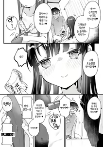 Page 16 of Seiso na Ero Mesugaki JK ni Nante Makeru Hazu Nai ga? ※Makemasu - preview thumbnail