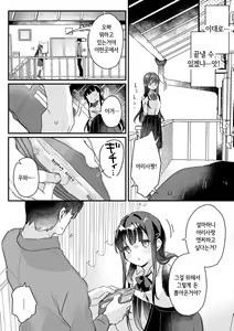 Page 17 of Seiso na Ero Mesugaki JK ni Nante Makeru Hazu Nai ga? ※Makemasu - preview thumbnail