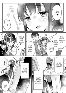 Page 18 of Seiso na Ero Mesugaki JK ni Nante Makeru Hazu Nai ga? ※Makemasu - preview thumbnail