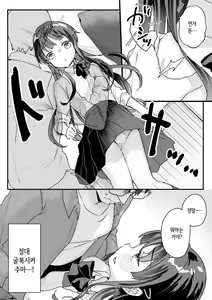 Page 19 of Seiso na Ero Mesugaki JK ni Nante Makeru Hazu Nai ga? ※Makemasu - preview thumbnail