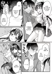 Page 20 of Seiso na Ero Mesugaki JK ni Nante Makeru Hazu Nai ga? ※Makemasu - preview thumbnail