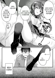 Page 21 of Seiso na Ero Mesugaki JK ni Nante Makeru Hazu Nai ga? ※Makemasu - preview thumbnail