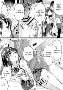 Page 24 of Seiso na Ero Mesugaki JK ni Nante Makeru Hazu Nai ga? ※Makemasu - preview thumbnail