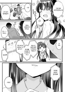 Page 28 of Seiso na Ero Mesugaki JK ni Nante Makeru Hazu Nai ga? ※Makemasu - preview thumbnail