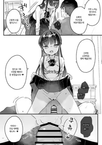 Page 29 of Seiso na Ero Mesugaki JK ni Nante Makeru Hazu Nai ga? ※Makemasu - preview thumbnail